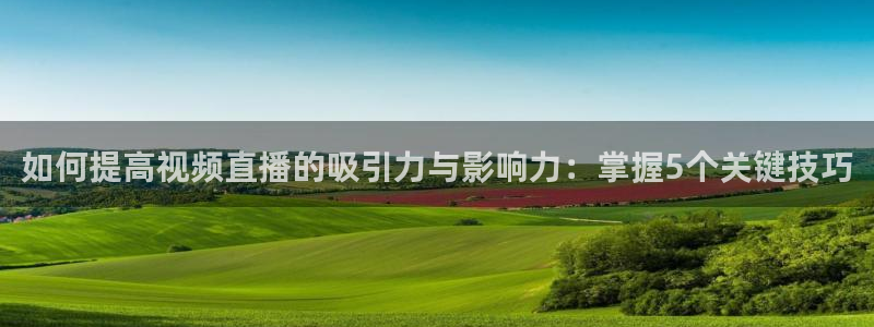 哪里可以看五星体育