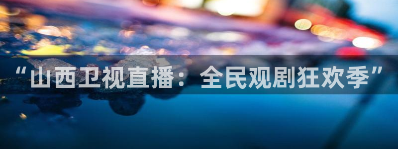 新闻图片